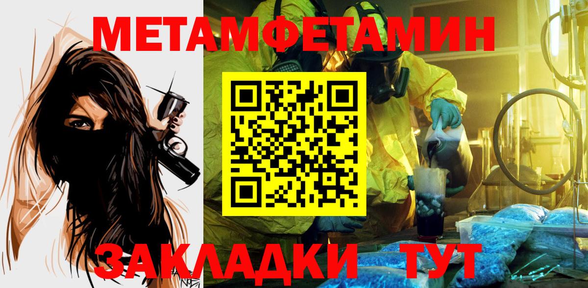 АМФЕТАМИН Розовый Южно-Сахалинск