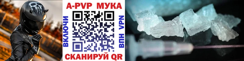 Alpha-PVP СК  Южно-Сахалинск 