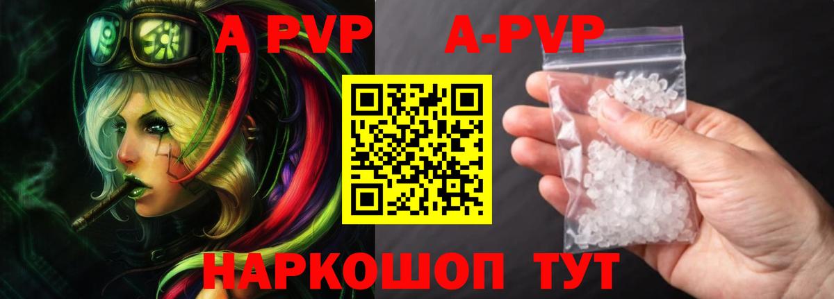 Альфа ПВП СК КРИС  Вход с VPN  Южно-Сахалинск  A-PVP VHQ 