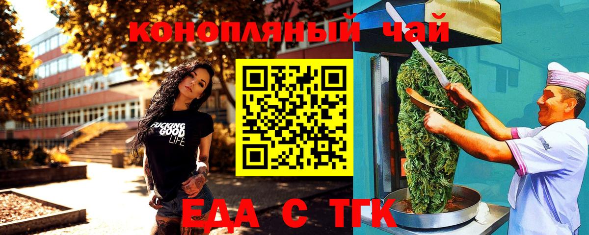 Южно-Сахалинск  Canna-Cookies конопля  Вход с VPN 