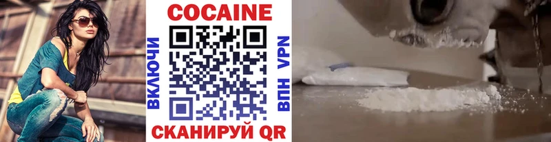 Cocaine Перу Южно-Сахалинск