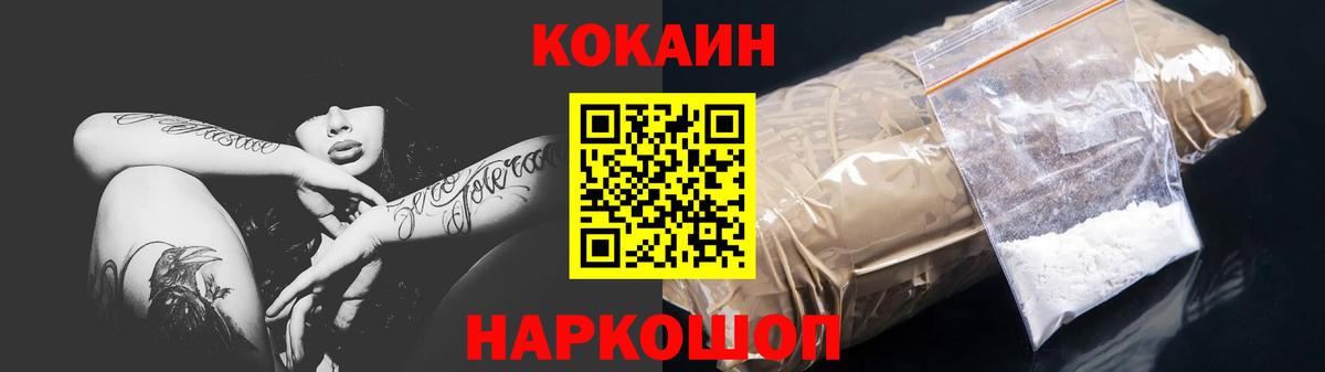 КОКАИН Колумбийский  Вход с VPN  Кокаин 99%  Южно-Сахалинск 