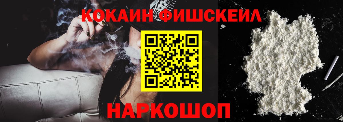 COCAIN 99% Южно-Сахалинск