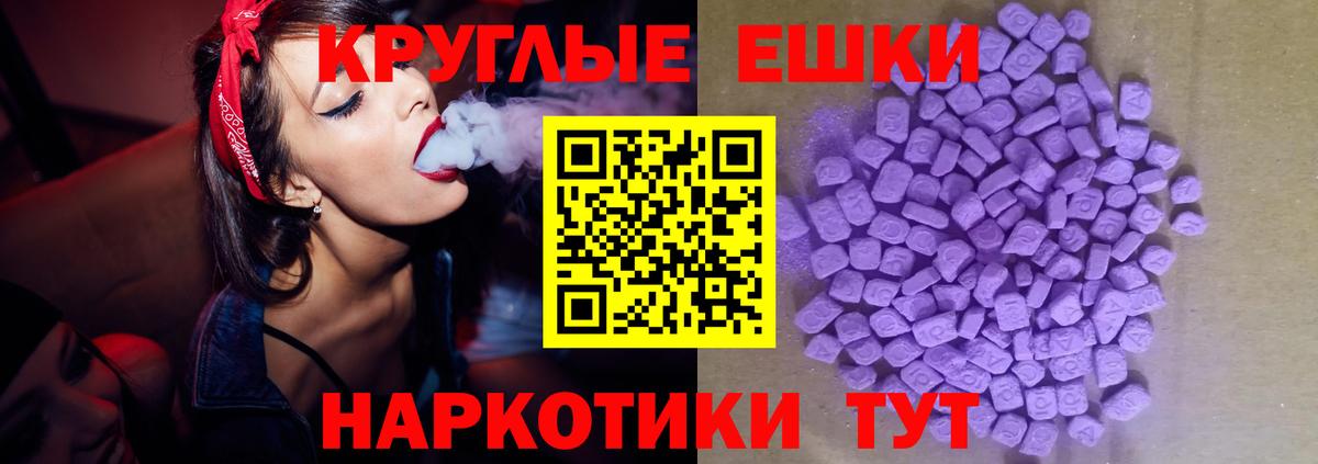 Экстази 300 mg Южно-Сахалинск