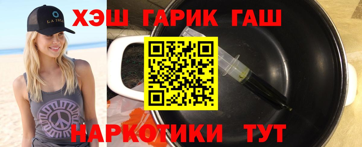 ГАШ гарик  ГАШ VHQ  Южно-Сахалинск  ГАШ  цены наркотик  Вход с VPN 