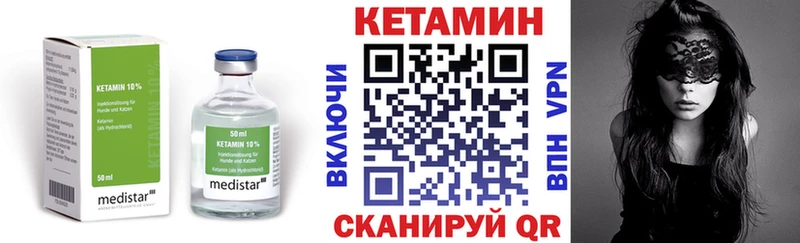 Кетамин ketamine  Южно-Сахалинск 