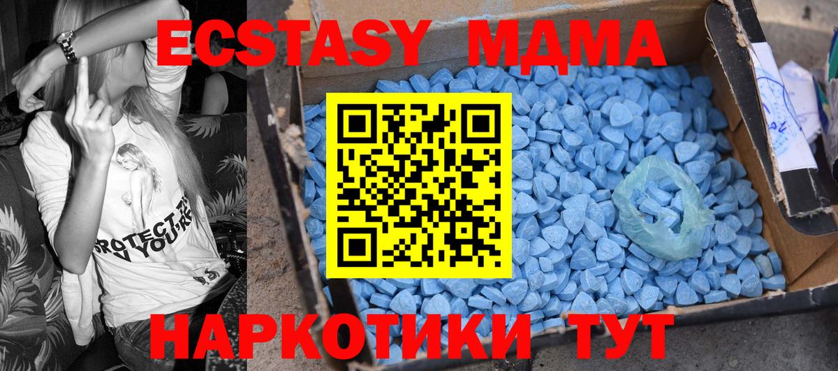 МДМА молли Южно-Сахалинск