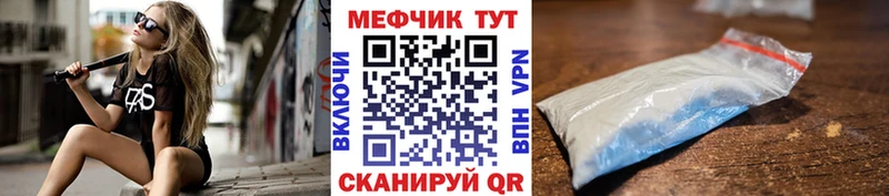 МЯУ-МЯУ mephedrone  Южно-Сахалинск 