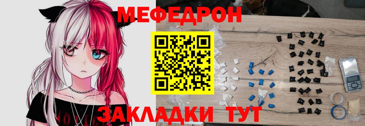 МЕФ  МЕФ 4 MMC  Вход с VPN  МЯУ-МЯУ  Южно-Сахалинск  МЕФ 4 MMC 