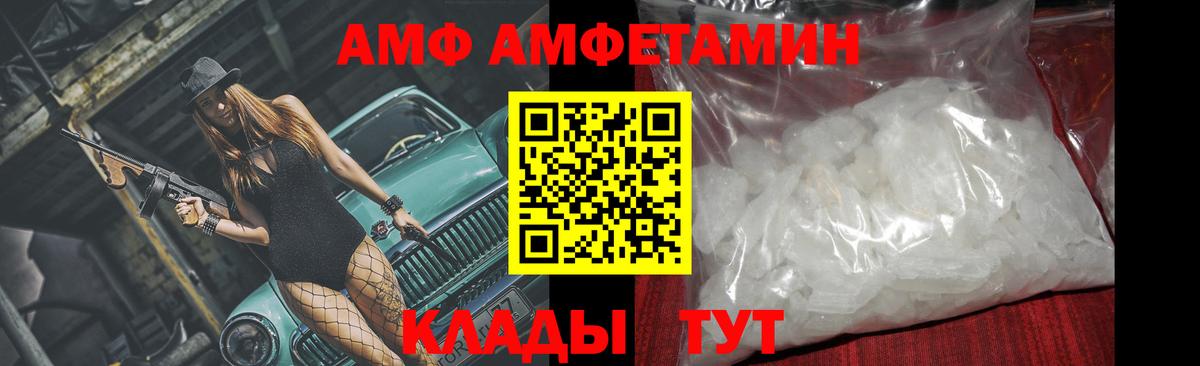 МЕТАМФЕТАМИН Декстрометамфетамин 99.9% Южно-Сахалинск