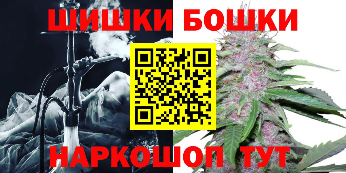 Каннабис марихуана  Конопля VHQ  Южно-Сахалинск  Вход с VPN 